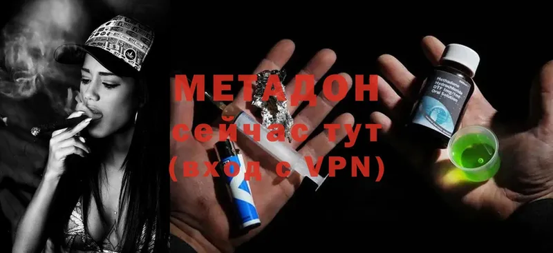 МЕТАДОН methadone  Рыбинск 